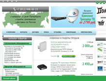 Tablet Screenshot of domantenn.ru
